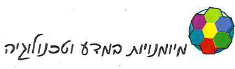 (בספר ארבע תמונות, היעזר במנחה)